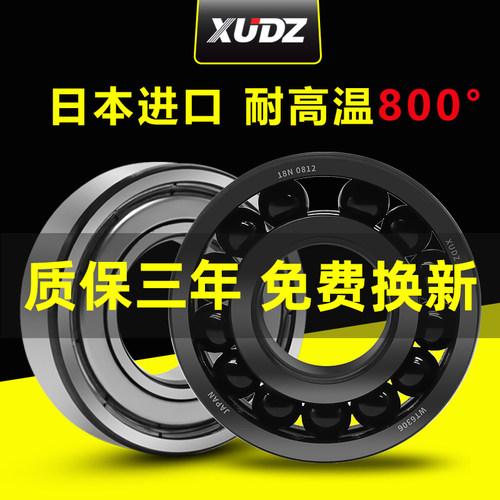 满珠耐高温轴承300度1000度6800 6801 6802 6803 6804 6805 6806