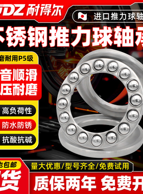 不锈钢平面压力推力球轴承S51100 51101 51102 51103 51104 51105