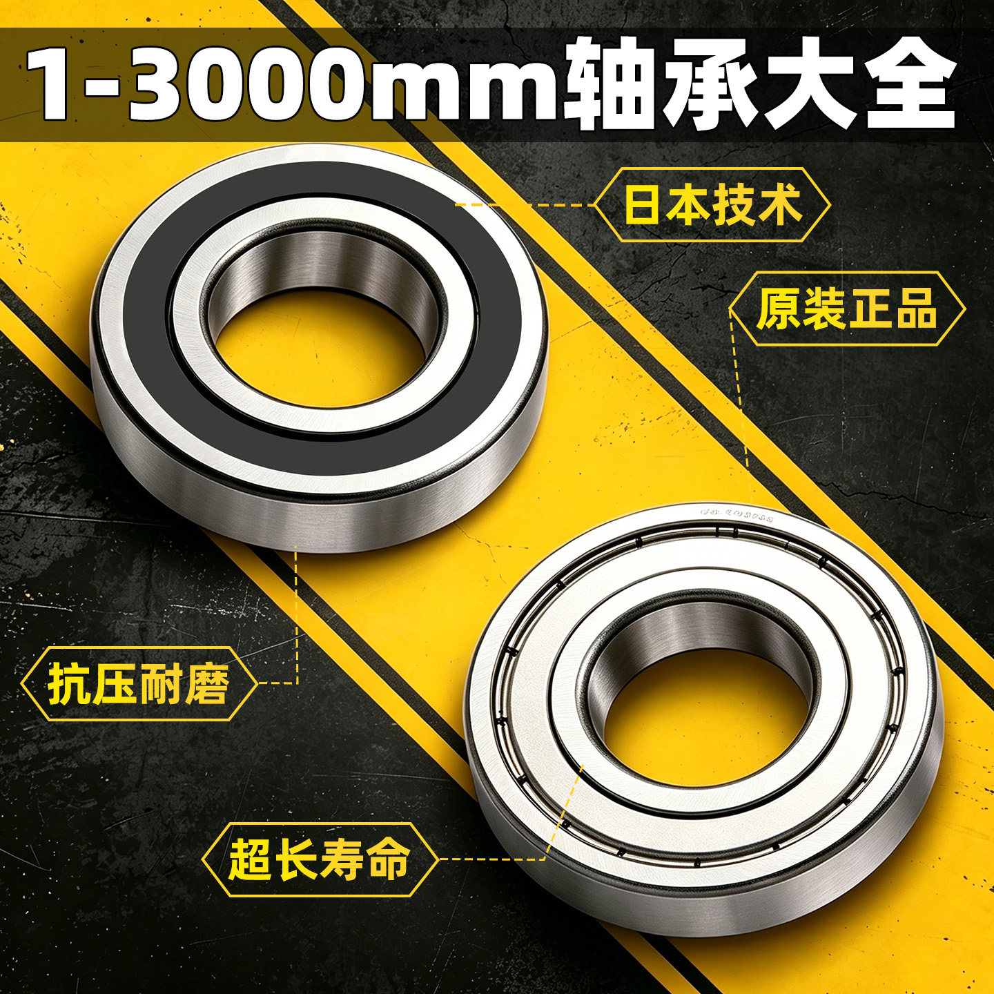 进口轴承型号大全累计复购96万+图片