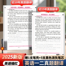 考研英语高分写作字帖衡水体练字帖句句真研5500必备词汇真相作文英一英二历年真题大学生单词闪过临摹男生女生漂亮字体钢笔