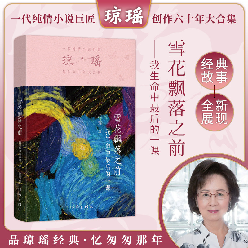 好食光抗炎饮品萨巴蒂娜主编