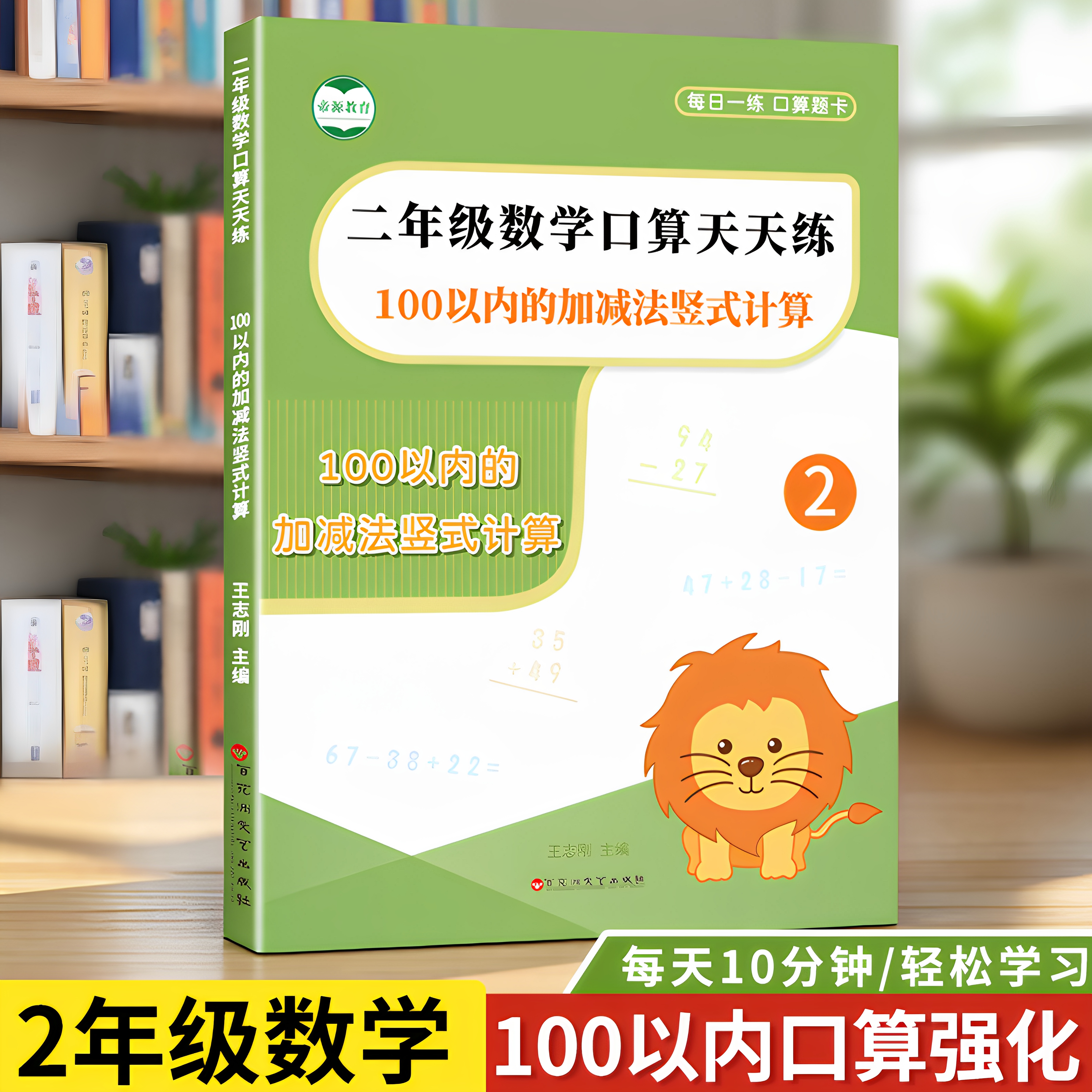 100以内加减法全横式升口算题卡