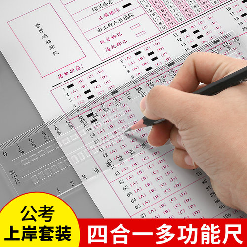 公考文具套装考试橡皮图形推理