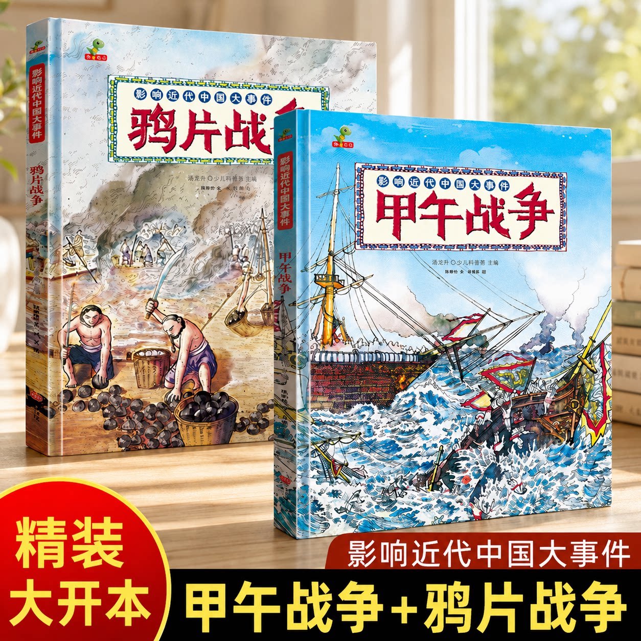 辛亥革命闭关锁国鸦片甲午战争