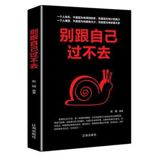 青春励志文学全24册 心灵疗愈开导书籍学会自我肯定书放下生活工作中的心里失衡不要想太多内心接纳真实自己
