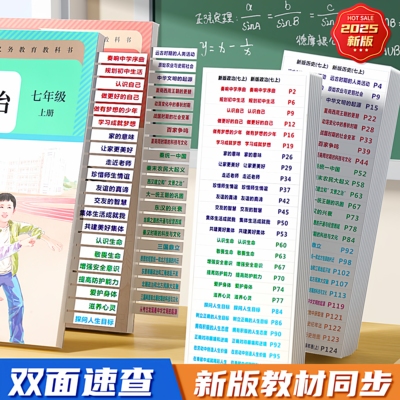 中考开卷考试神器快速不干胶贴纸