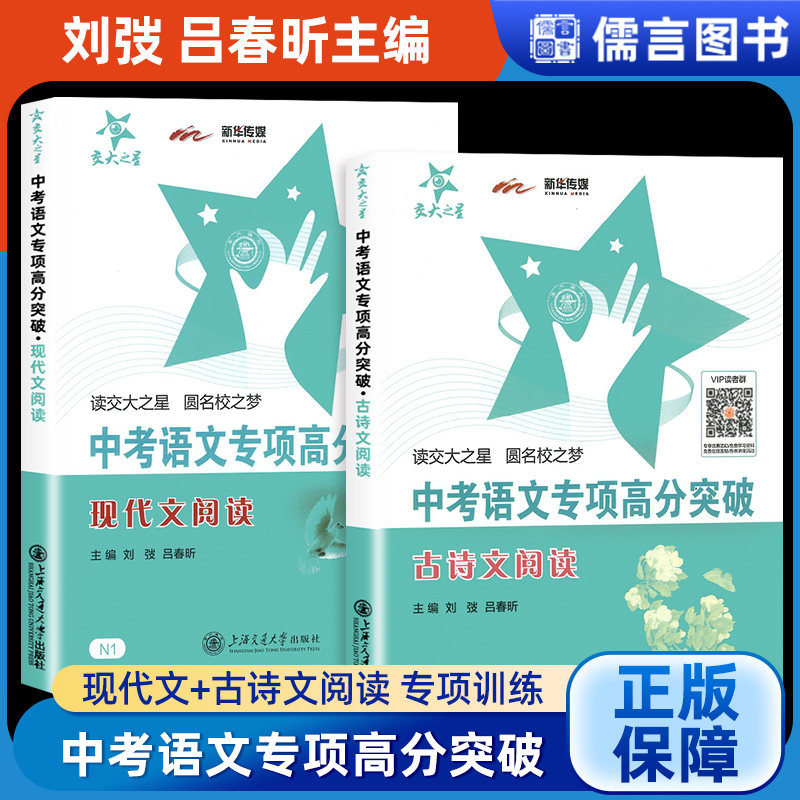 交大之星团购优惠语文