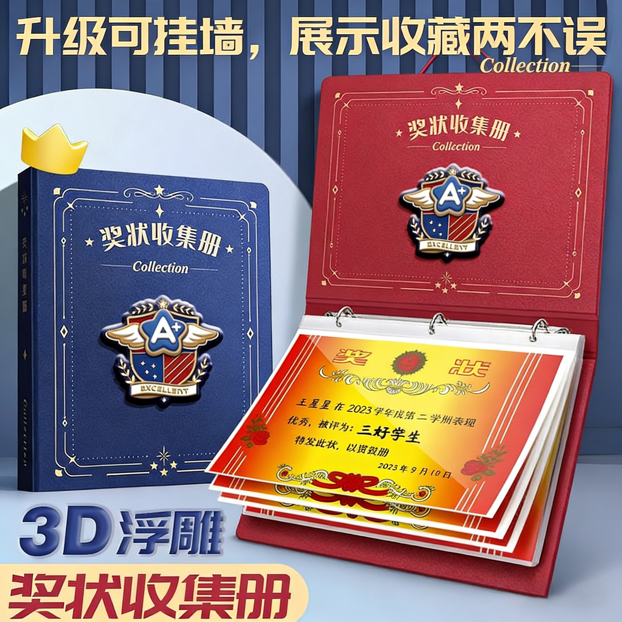 2026新款奖状收集册奖状上墙神器a3画册收纳小学生文件夹儿童相册本收藏袋放装作品的收纳盒册子可挂墙展示图片