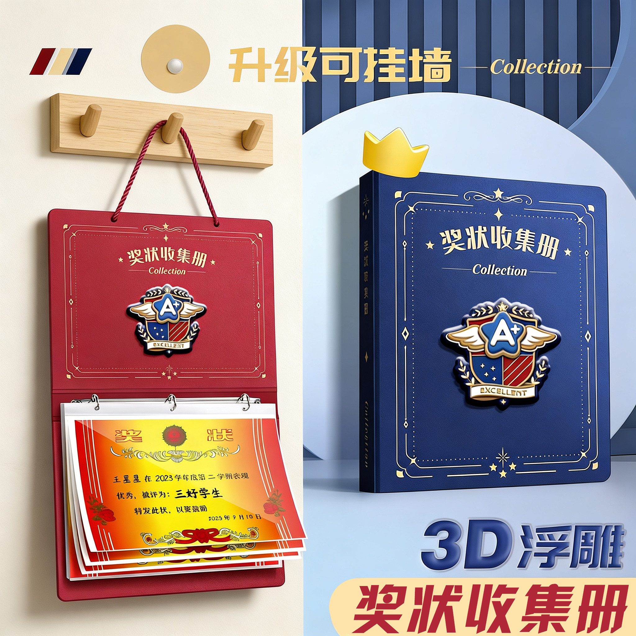 2026新款奖状收集册奖状上墙神器a3画册收纳小学生文件夹儿童相册本收藏袋放装作品的收纳盒册子可挂墙展示图片