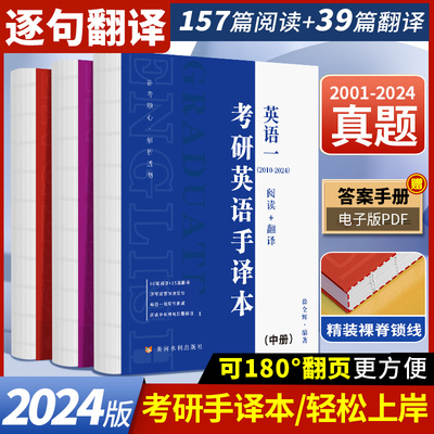 新版速发备考2025英语真题译本