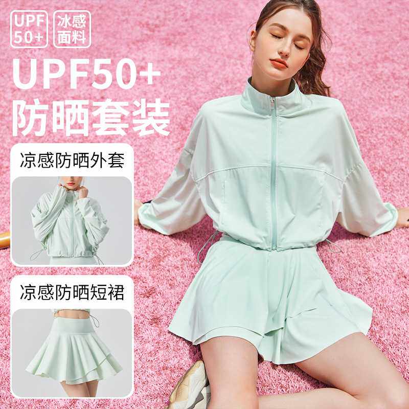 运动户外长款透气防晒外套瑜伽服上衣百褶短裙羽毛球半身裙套装女