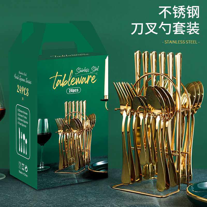 新款加厚不锈钢餐具24件套装镀金1010刀叉勺收纳架礼盒套装