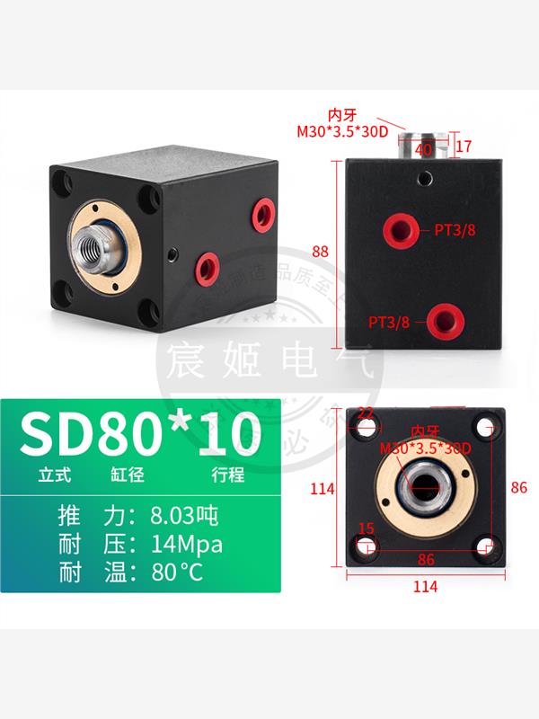 方形薄型油缸液压缸立式油缸CX-SD80方缸JOB内牙外牙模具立式油缸