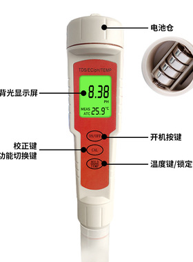 多功能水质检测笔 PH meter外贸款便携式TDS水质检测仪四合一ph计