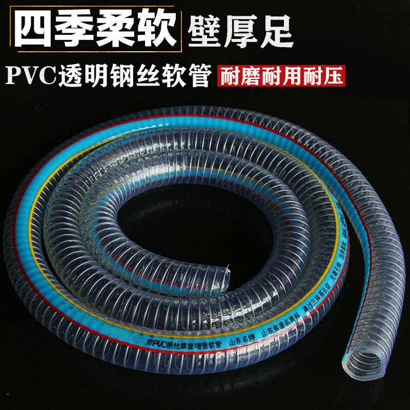 厂家PVC透明钢丝螺旋软管不锈钢抽油抽水输料管节水灌溉专用