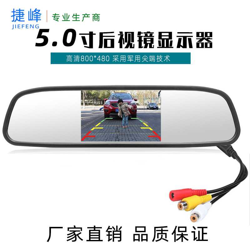 工厂供应数字高清5寸后视镜显示器/5寸车载后视镜/5寸车载显示器