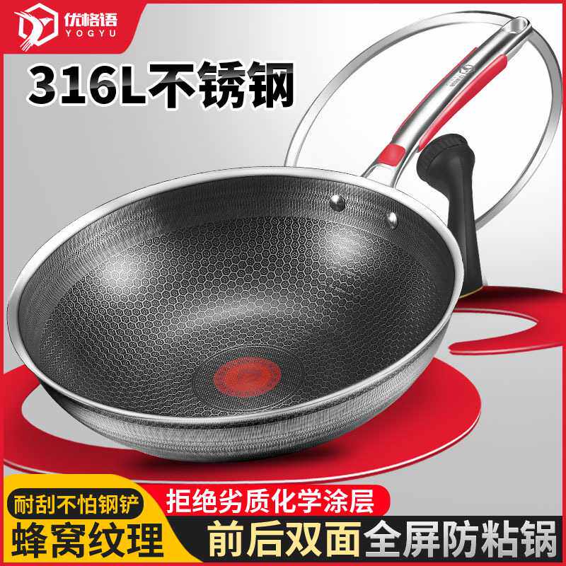 变色控温316不锈钢炒锅家用炒菜不粘锅电磁炉燃气通用带盖平底锅