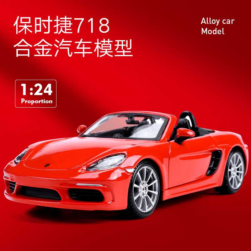 比美高 1:24 保时捷 718 boxster 仿真合金跑车模型玩具 礼品摆件
