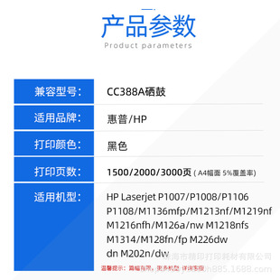 M226DW M202N HP88A 适用惠普CC388A硒鼓M128FN M1219NF