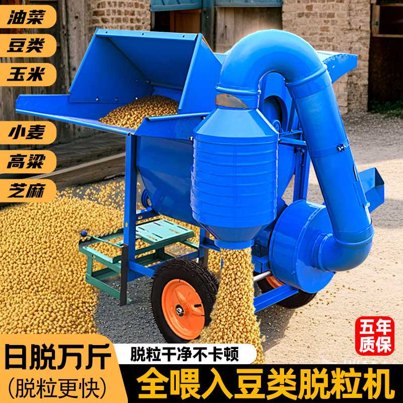 多功能脱粒机 新款大豆脱粒机绿豆油菜籽水稻高粱黄豆脱粒机器厂
