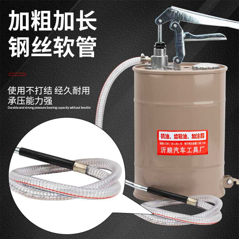 特厚手动机油齿轮油加注器手压式加油机手摇抽油机变速箱油注油泵