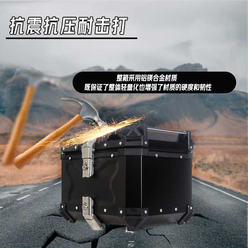 36L45L55L65L80L摩托车铝合金尾箱边箱防水后备箱电动车收納箱