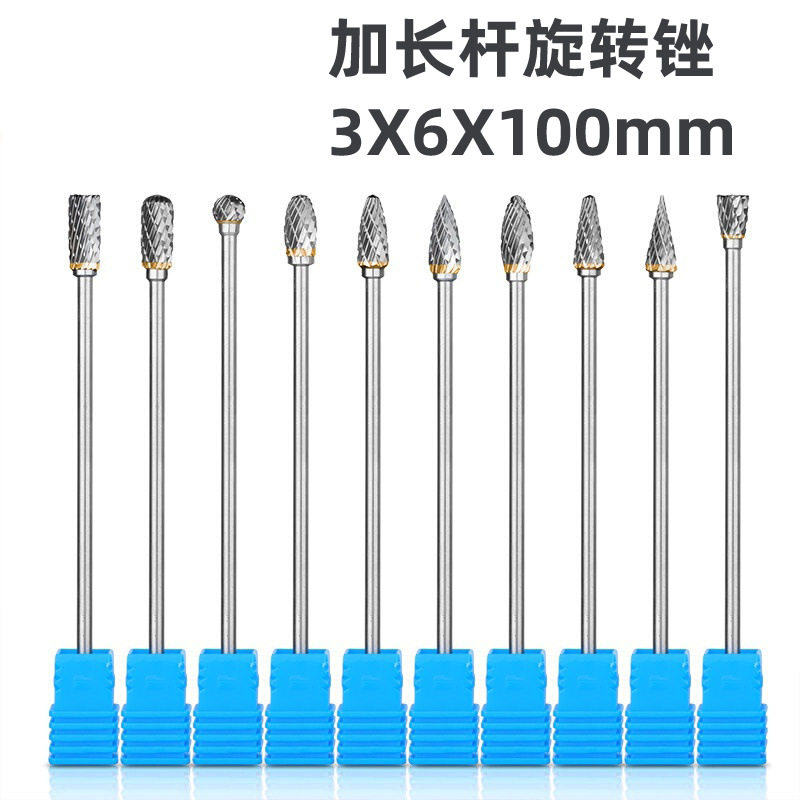 加长柄硬质合金旋转锉刀钨钢打磨头铣刀金属木工雕刻头100长3mm柄,五金/工具,其他铣刀,淘宝优惠券,粉丝福利购,淘宝优惠卷