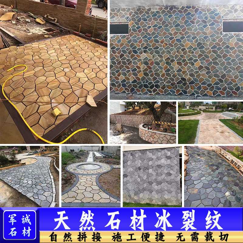 网贴背景墙石英石板岩砂岩别墅板岩石材天然碎拼石冰裂纹文化石