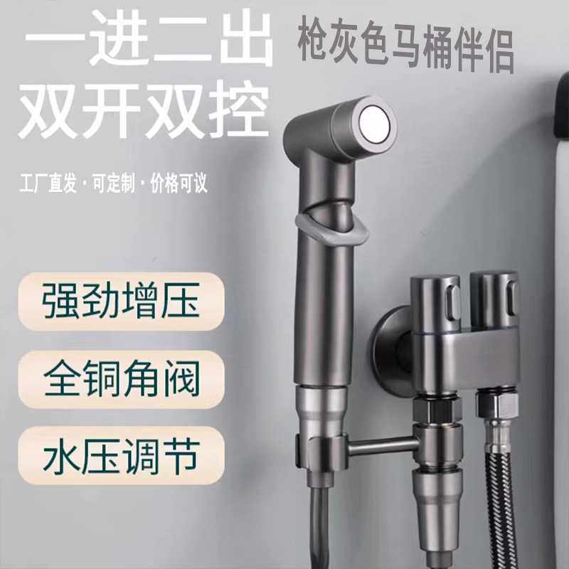 纯全铜三通角阀一进二出洗衣机水龙头马桶伴侣喷水枪套装工厂