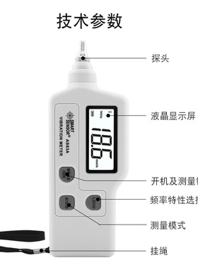 希玛（SMARTSENSOR）AS63A测振仪速度加速度马达故障检测仪高精度