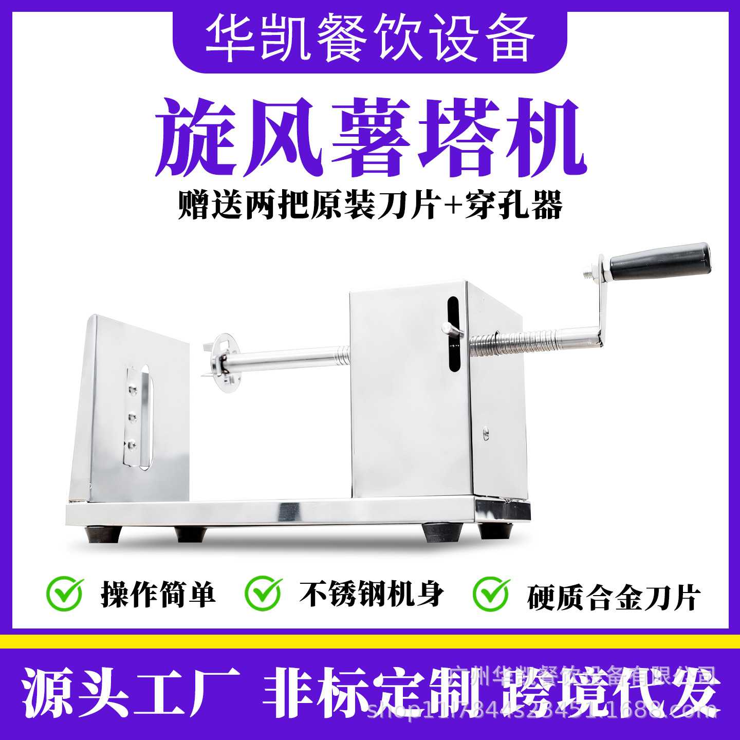 商用薯塔机不锈钢马铃薯切片机薯条机土豆器马铃薯小吃手动薯塔机