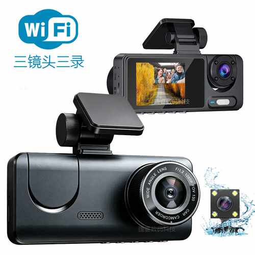 行车记录仪三镜头三录高清夜视2寸车载车前车内车后Dash cam