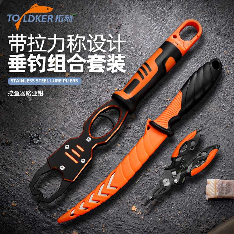 带秤控鱼器路亚钳渔刀组合多功能抓鱼器铝合金带称控鱼钳路亚钳子