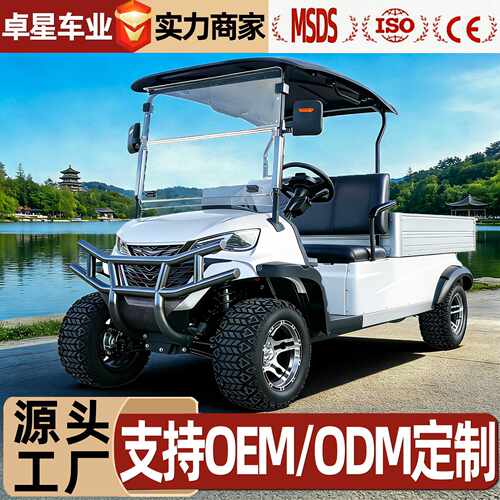 电动高尔夫球车6座8座机场厂区摆渡车酒店民宿接待旅游景区观光车