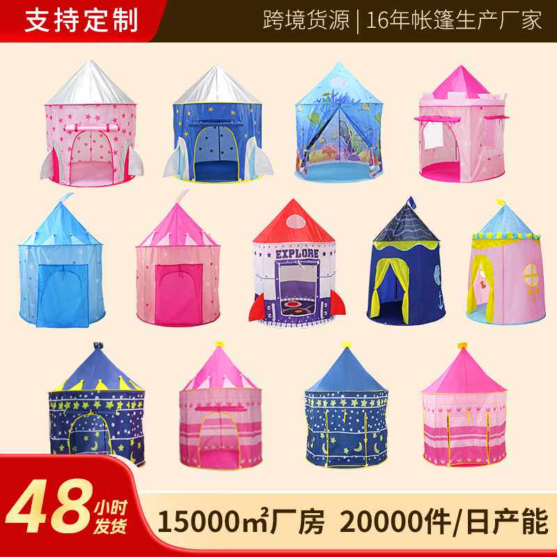 儿童帐篷玩具游戏屋粉色太空舱蒙古包室内室外城堡现货