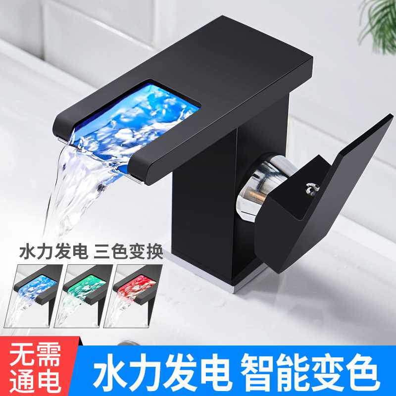 LED灯卫生间冷热瀑布面盆水龙头台上盆洗脸盆家用水龙头
