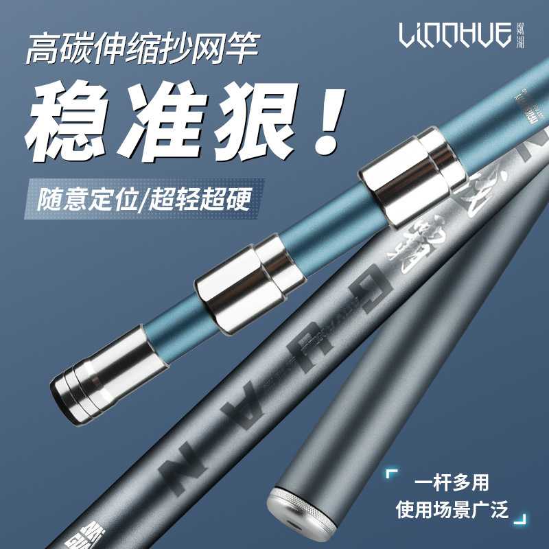 粼湖加粗碳素抄网杆大物抄网杆子竞技碳纤维抄网竿钛合金网头套装