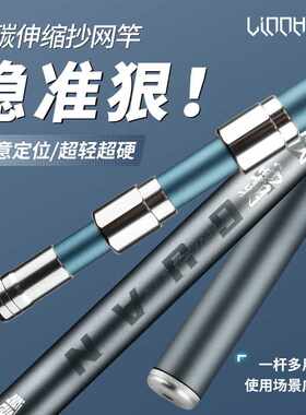 粼湖加粗碳素抄网杆大物抄网杆子竞技碳纤维抄网竿钛合金网头套装