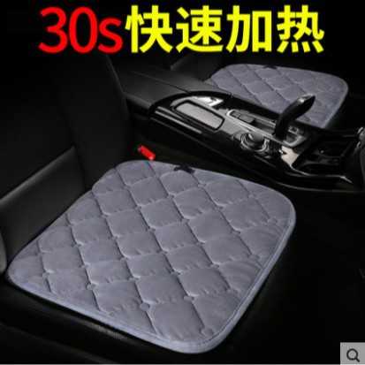 汽车加热坐垫车用冬季保暖车垫车载通用电加热座垫12V车用三件套