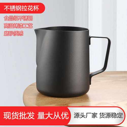 拉花杯特氟龙不锈钢奶缸咖啡奶泡杯不沾杯壁黑色拉花杯防滑便携