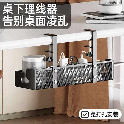 理线器桌下理线架槽盒免打孔整理线路电线神器桌面走线路由器