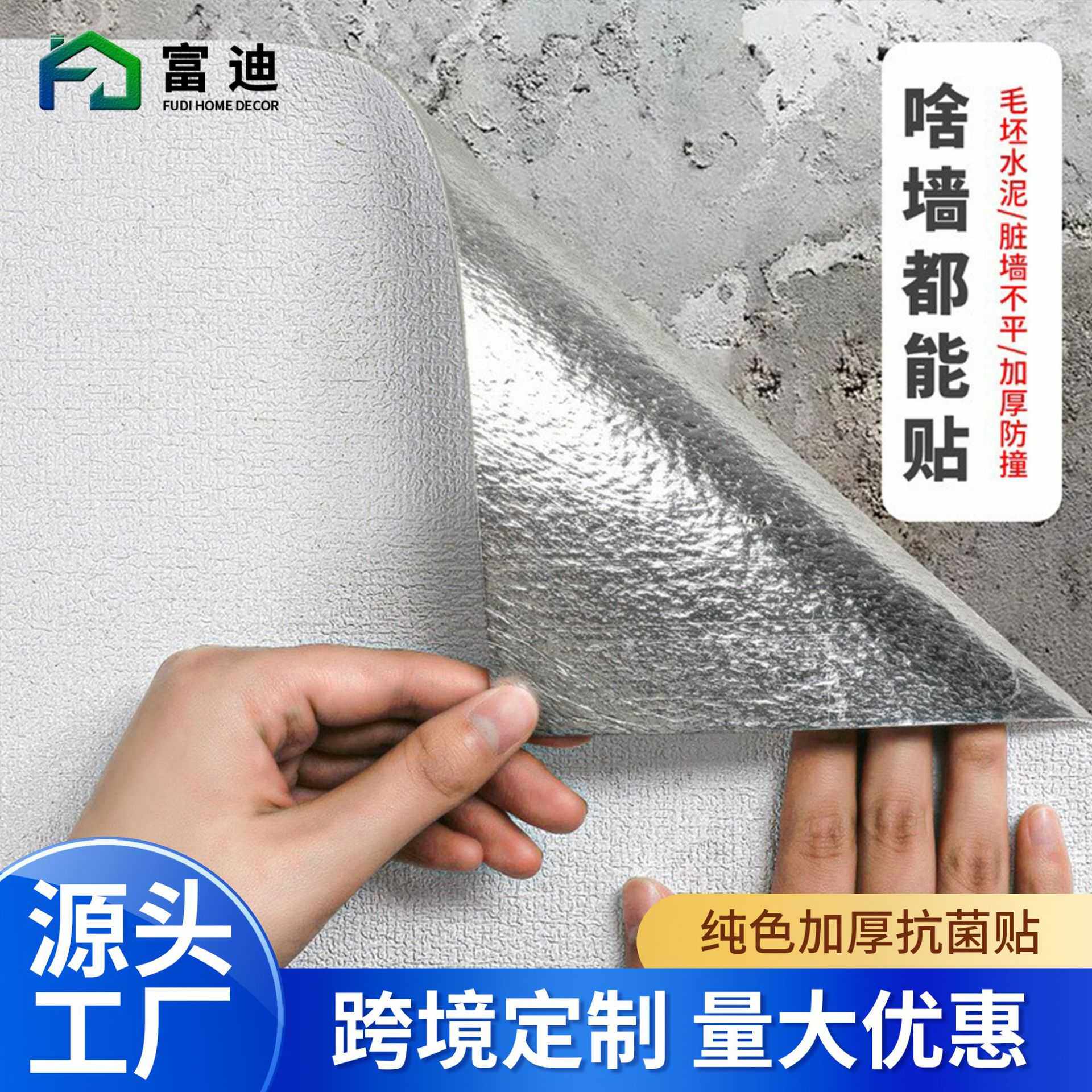 墙贴3d自粘立体软包墙纸防水防潮霉幼儿园装饰背景墙纯色泡沫壁纸