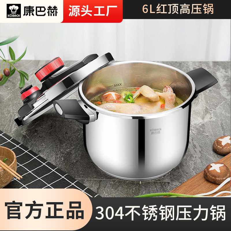 康巴赫不锈钢高压锅家用防爆6L送汤勺漏勺双耳压力锅通用炉灶