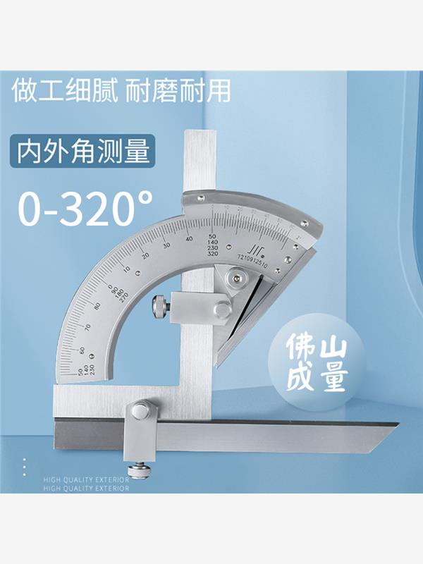 成量0-320°万能角度尺川牌高精度多功能量角器游标角尺角度规-封面