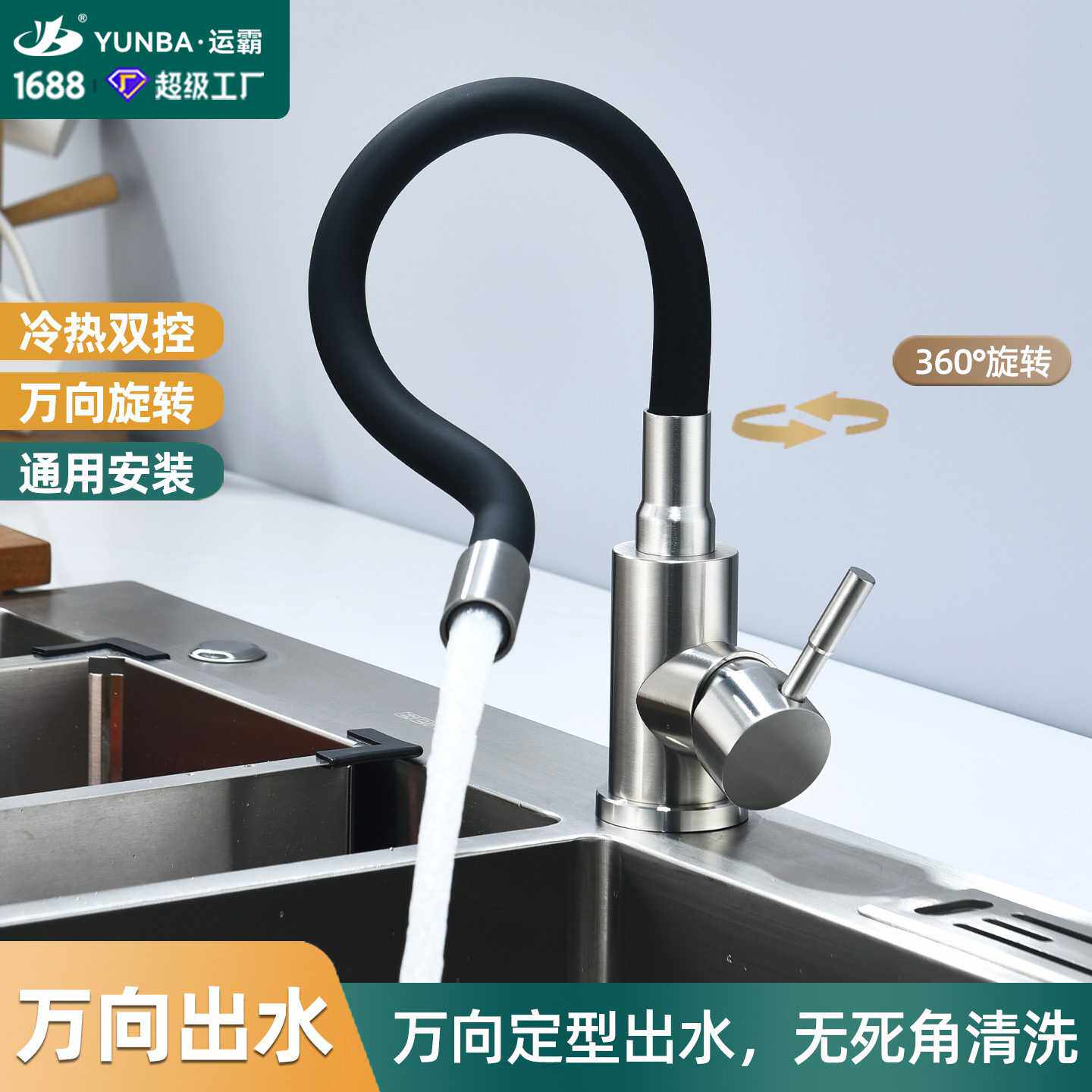 304不锈钢厨房万向软管龙头冷热家用水槽洗菜盆阳台洗衣池水龙头