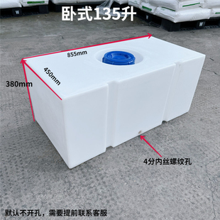 方形塑料水箱卧式车载储水桶移动餐车顶蓄水厕所污水储存大容量方
