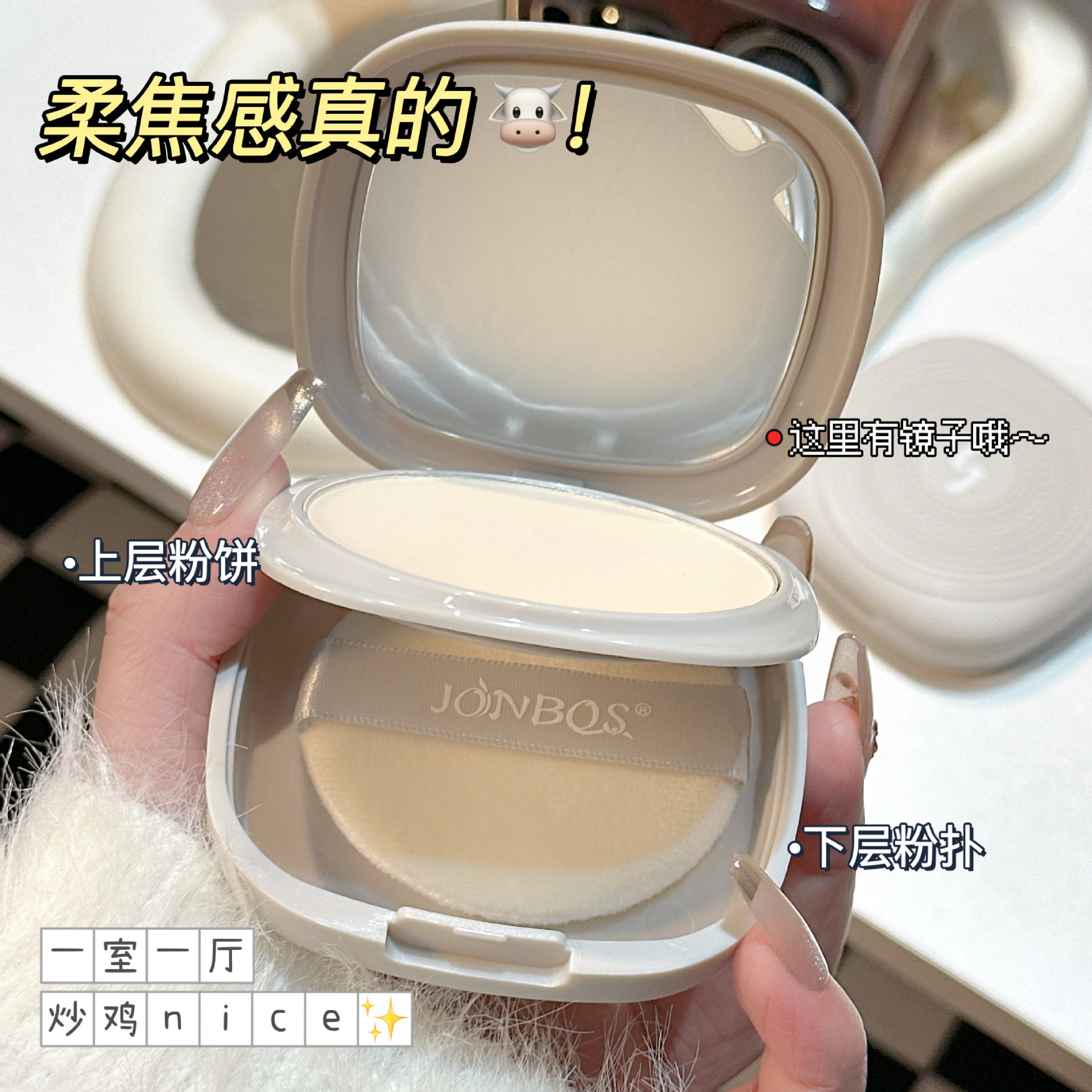 JONBOS丝感柔雾粉饼定妆持久控油磨皮遮瑕不卡粉防水干湿两用粉底