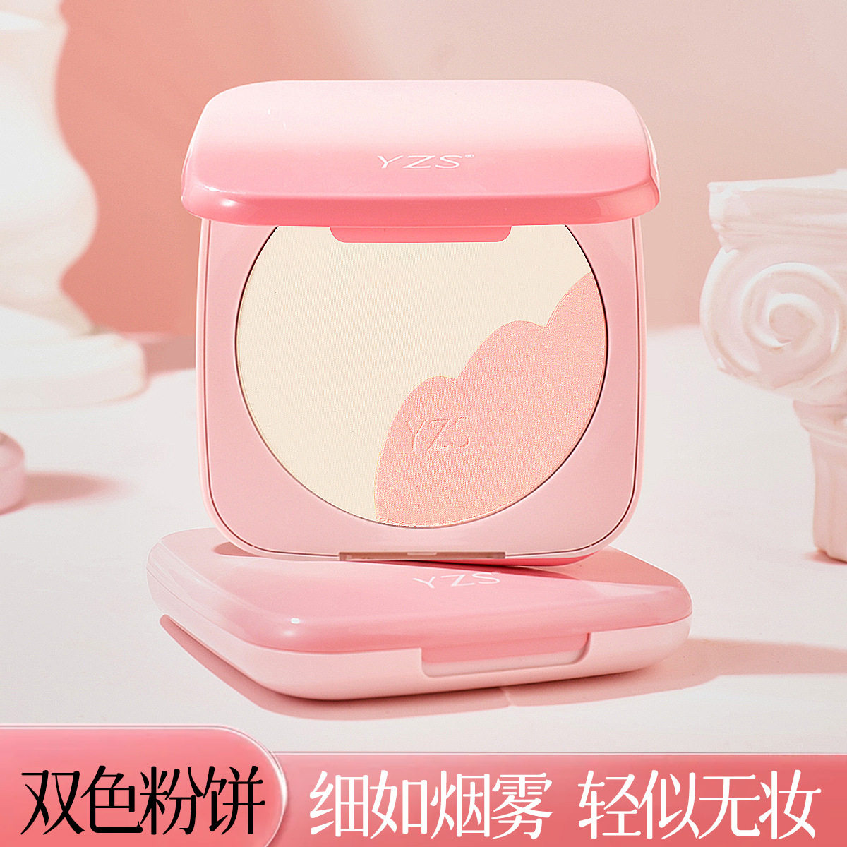 YZS双色多用大粉饼轻薄遮瑕自然定妆补妆学生蜜散粉批发修容粉饼