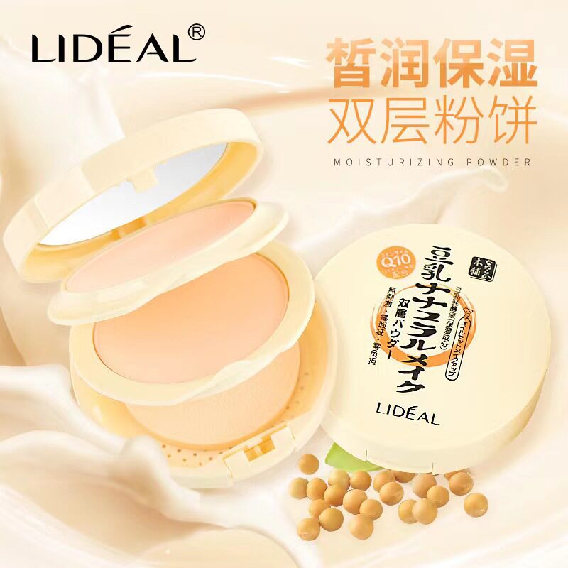 灵点双层豆乳粉饼女控油定妆持久不脱妆不卡粉遮瑕磨皮干湿两用