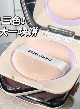PinkyFocus凝光云柔修颜粉饼雾面自然定妆素颜提亮防水持妆蜜粉饼